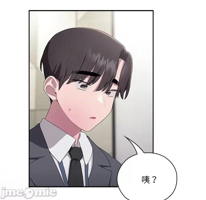 大企业里的小秘密 大企业里的小秘密-大企业里的小秘密 第16话 第160页