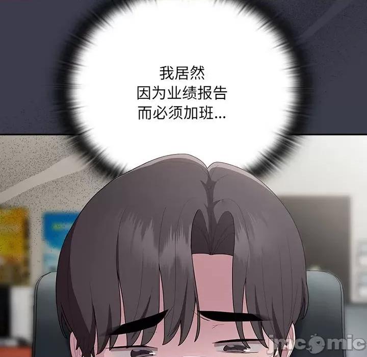 大企业里的小秘密 大企业里的小秘密-大企业里的小秘密 第17话 第10页