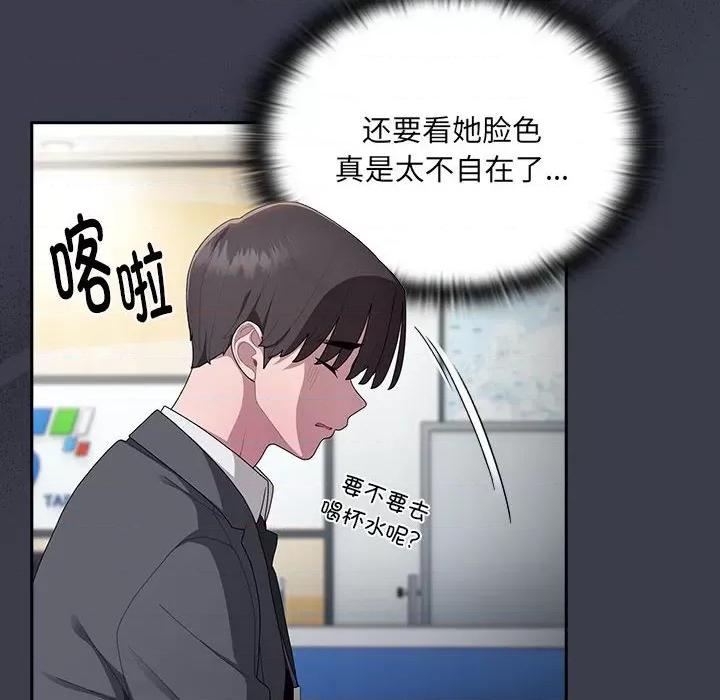 大企业里的小秘密 大企业里的小秘密-大企业里的小秘密 第17话 第14页