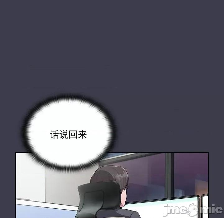 大企业里的小秘密 大企业里的小秘密-大企业里的小秘密 第17话 第25页