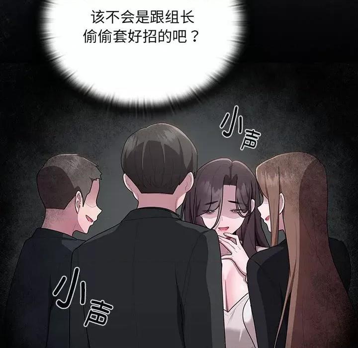 大企业里的小秘密 大企业里的小秘密-大企业里的小秘密 第17话 第28页