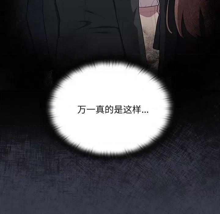 大企业里的小秘密 大企业里的小秘密-大企业里的小秘密 第17话 第29页