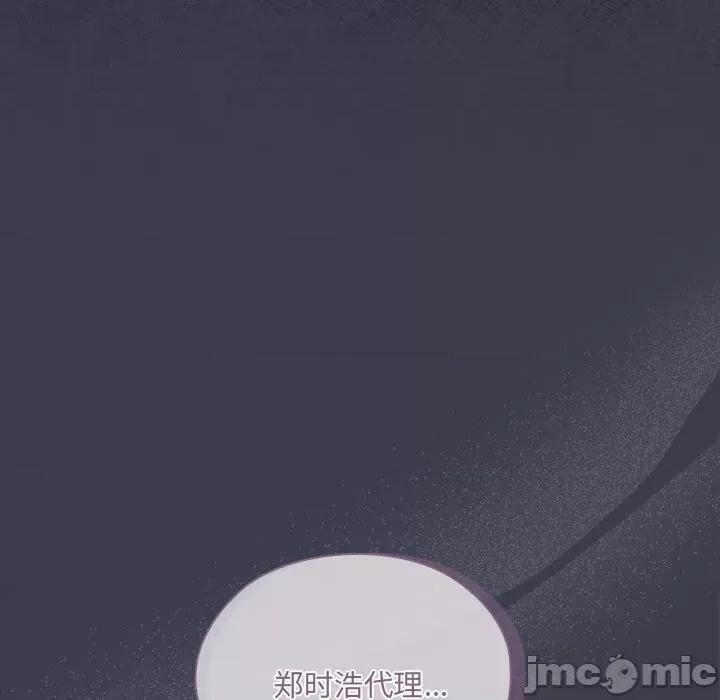 大企业里的小秘密 大企业里的小秘密-大企业里的小秘密 第17话 第30页