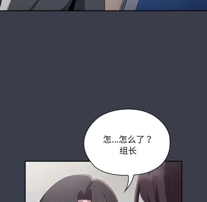 大企业里的小秘密 大企业里的小秘密-大企业里的小秘密 第17话 第33页