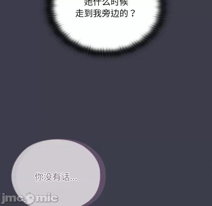 大企业里的小秘密 大企业里的小秘密-大企业里的小秘密 第17话 第35页