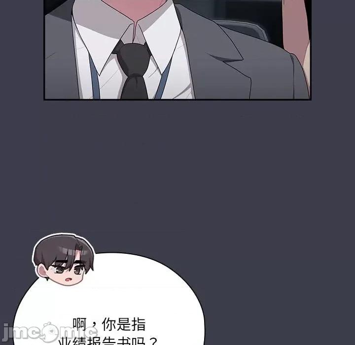 大企业里的小秘密 大企业里的小秘密-大企业里的小秘密 第17话 第40页