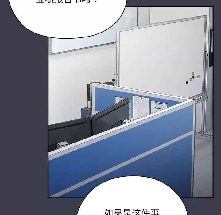 大企业里的小秘密 大企业里的小秘密-大企业里的小秘密 第17话 第41页