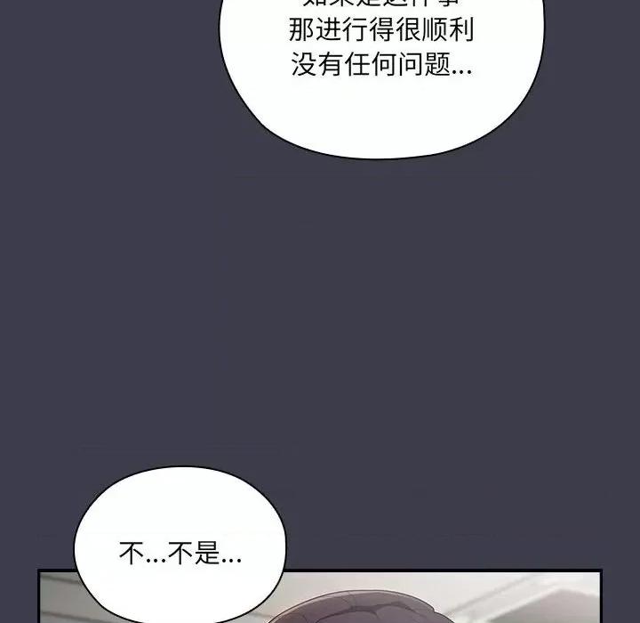 大企业里的小秘密 大企业里的小秘密-大企业里的小秘密 第17话 第42页