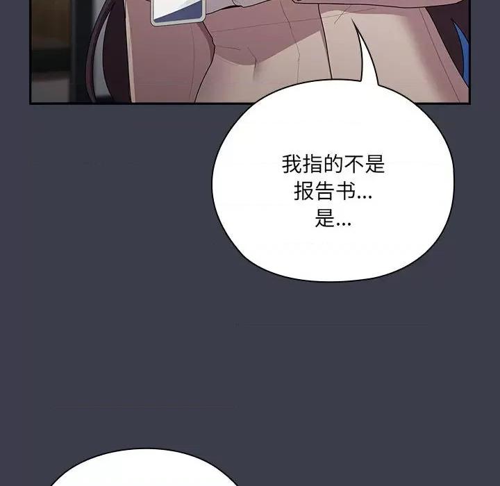 大企业里的小秘密 大企业里的小秘密-大企业里的小秘密 第17话 第44页