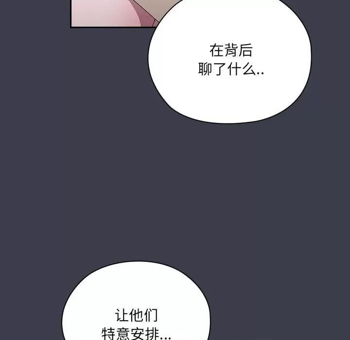 大企业里的小秘密 大企业里的小秘密-大企业里的小秘密 第17话 第46页