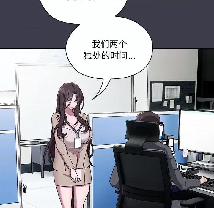 大企业里的小秘密 大企业里的小秘密-大企业里的小秘密 第17话 第47页