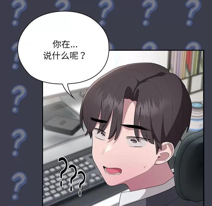 大企业里的小秘密 大企业里的小秘密-大企业里的小秘密 第17话 第49页