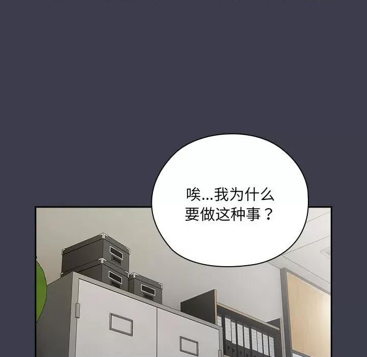 大企业里的小秘密 大企业里的小秘密-大企业里的小秘密 第17话 第53页