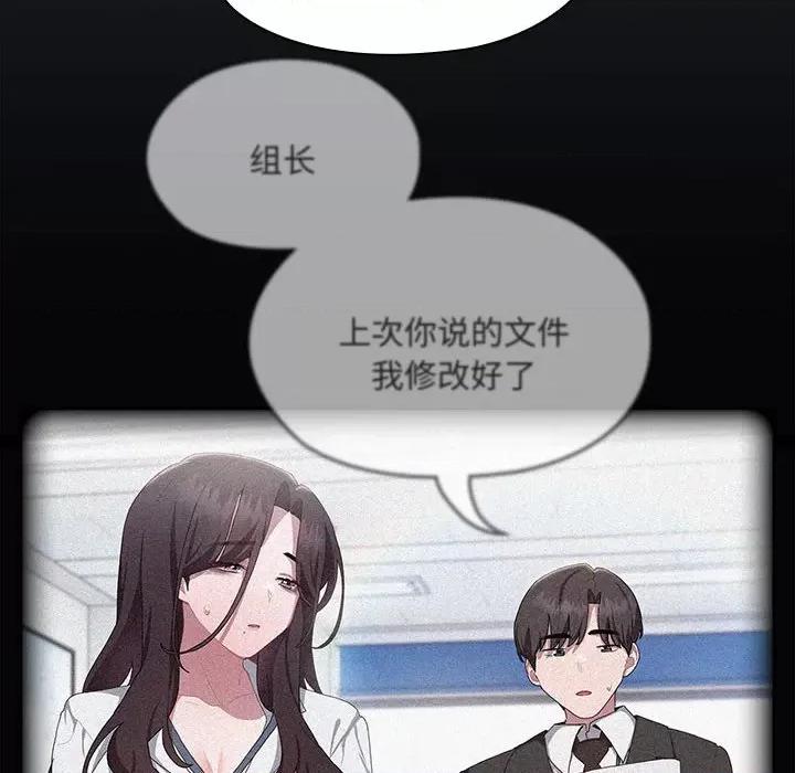 大企业里的小秘密 大企业里的小秘密-大企业里的小秘密 第17话 第58页