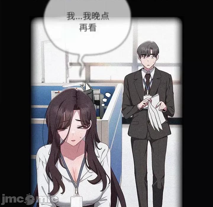 大企业里的小秘密 大企业里的小秘密-大企业里的小秘密 第17话 第60页