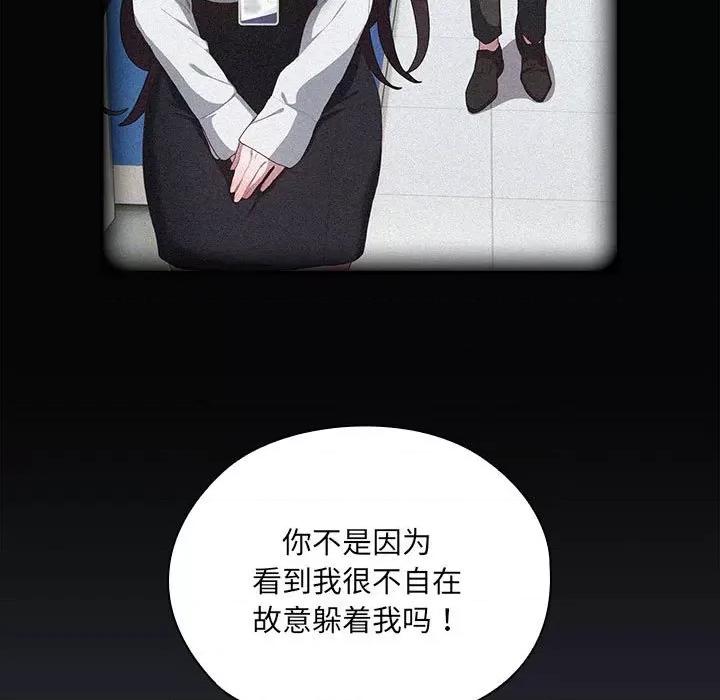 大企业里的小秘密 大企业里的小秘密-大企业里的小秘密 第17话 第61页