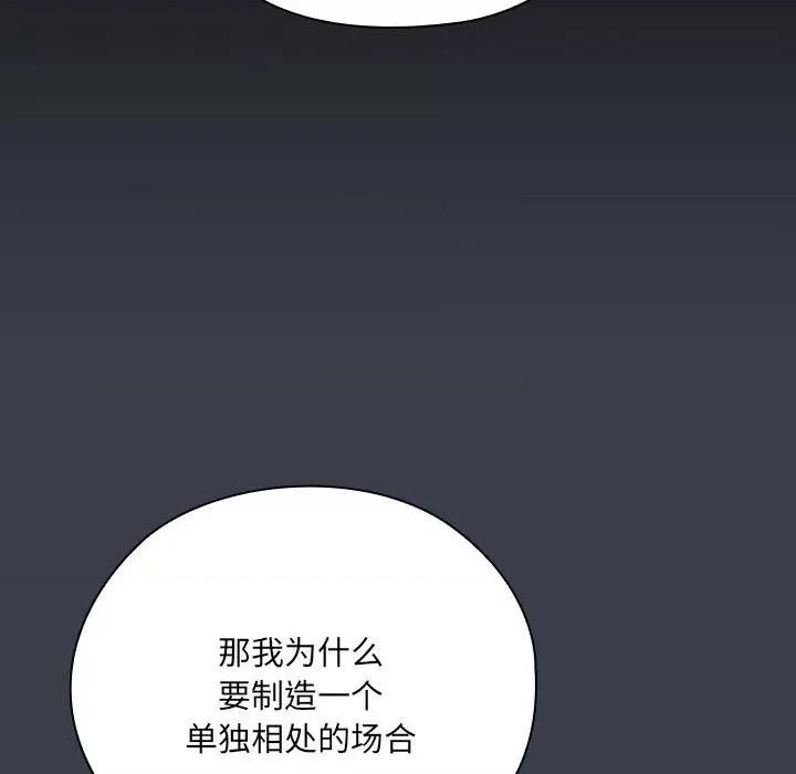 大企业里的小秘密 大企业里的小秘密-大企业里的小秘密 第17话 第62页