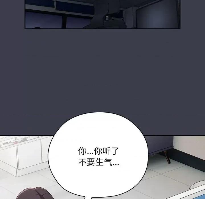 大企业里的小秘密 大企业里的小秘密-大企业里的小秘密 第17话 第68页