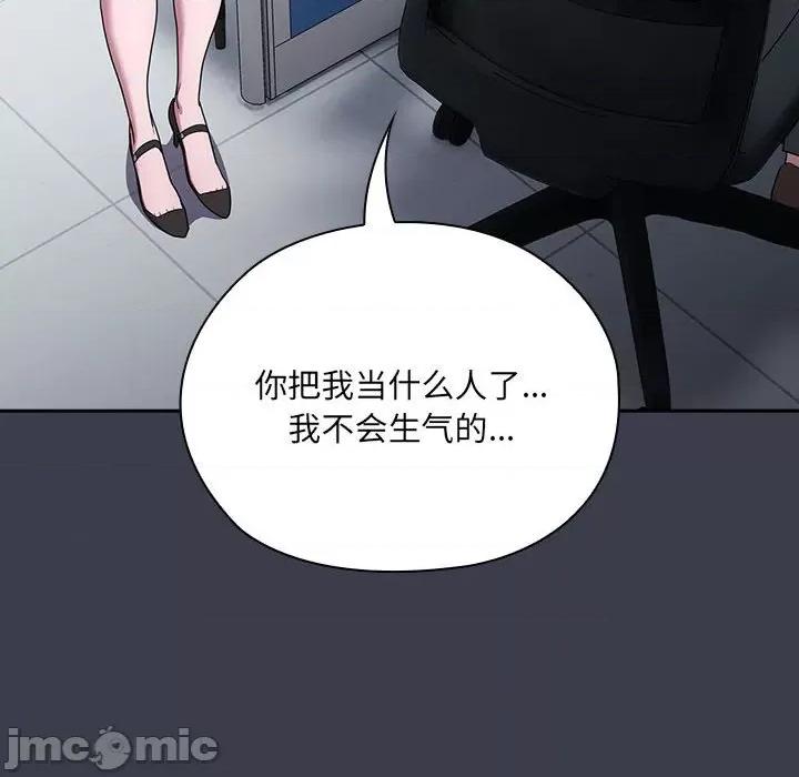 大企业里的小秘密 大企业里的小秘密-大企业里的小秘密 第17话 第70页