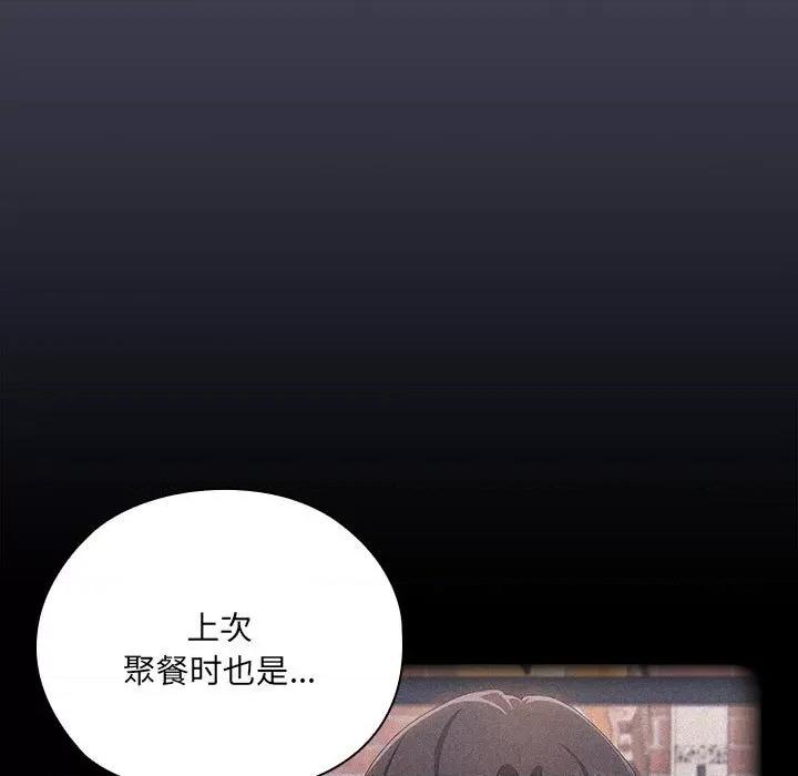 大企业里的小秘密 大企业里的小秘密-大企业里的小秘密 第17话 第71页