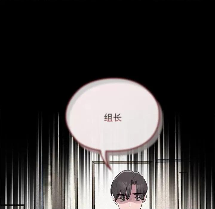 大企业里的小秘密 大企业里的小秘密-大企业里的小秘密 第17话 第73页