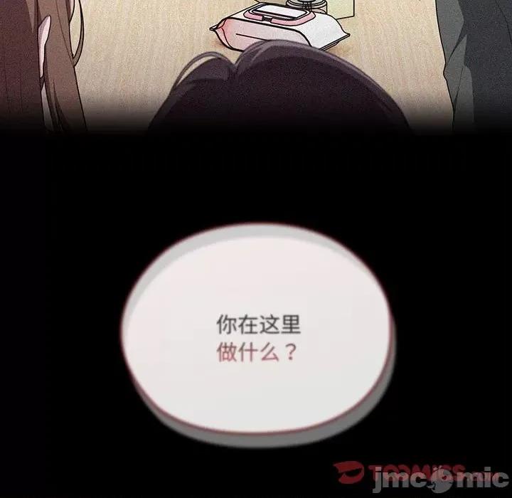 大企业里的小秘密 大企业里的小秘密-大企业里的小秘密 第17话 第75页