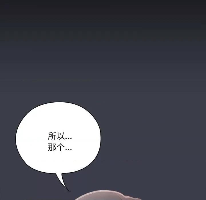 大企业里的小秘密 大企业里的小秘密-大企业里的小秘密 第17话 第79页