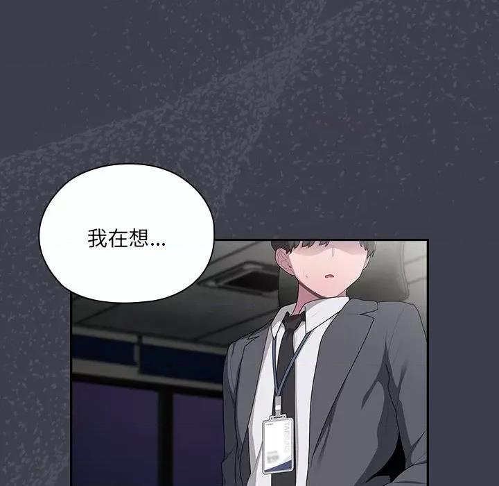 大企业里的小秘密 大企业里的小秘密-大企业里的小秘密 第17话 第82页