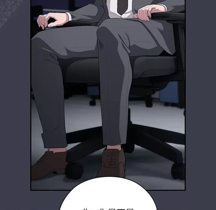 大企业里的小秘密 大企业里的小秘密-大企业里的小秘密 第17话 第83页