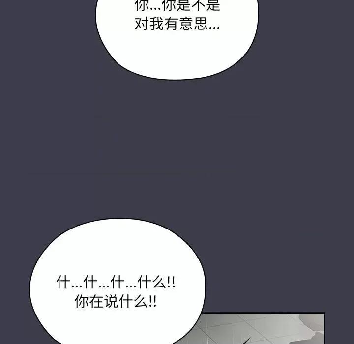 大企业里的小秘密 大企业里的小秘密-大企业里的小秘密 第17话 第84页