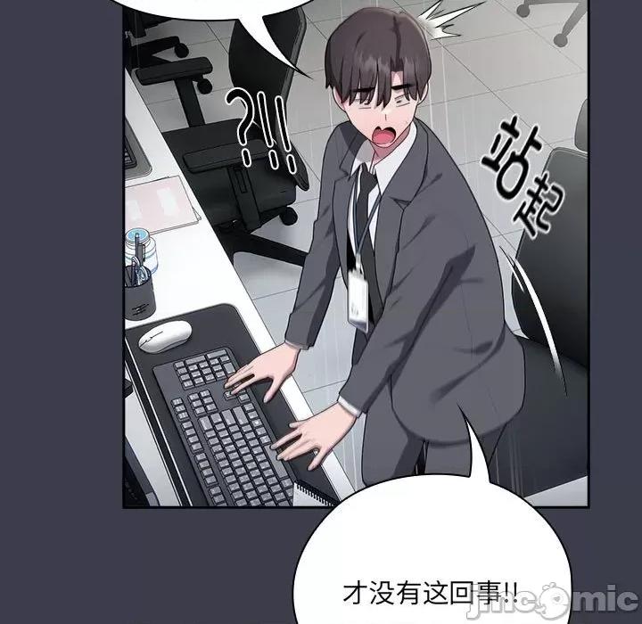大企业里的小秘密 大企业里的小秘密-大企业里的小秘密 第17话 第85页