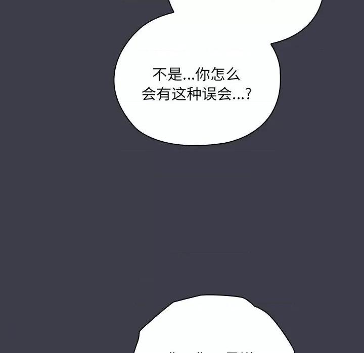 大企业里的小秘密 大企业里的小秘密-大企业里的小秘密 第17话 第86页