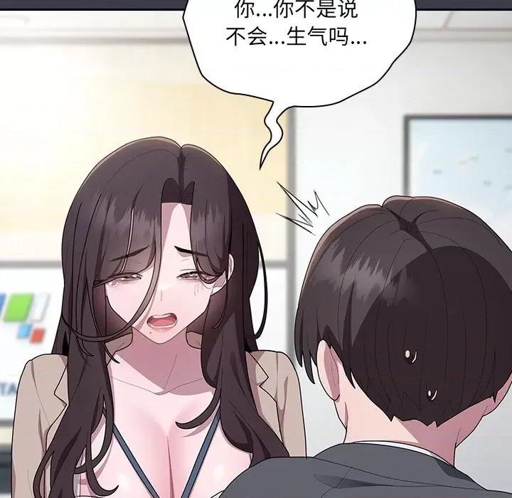 大企业里的小秘密 大企业里的小秘密-大企业里的小秘密 第17话 第87页