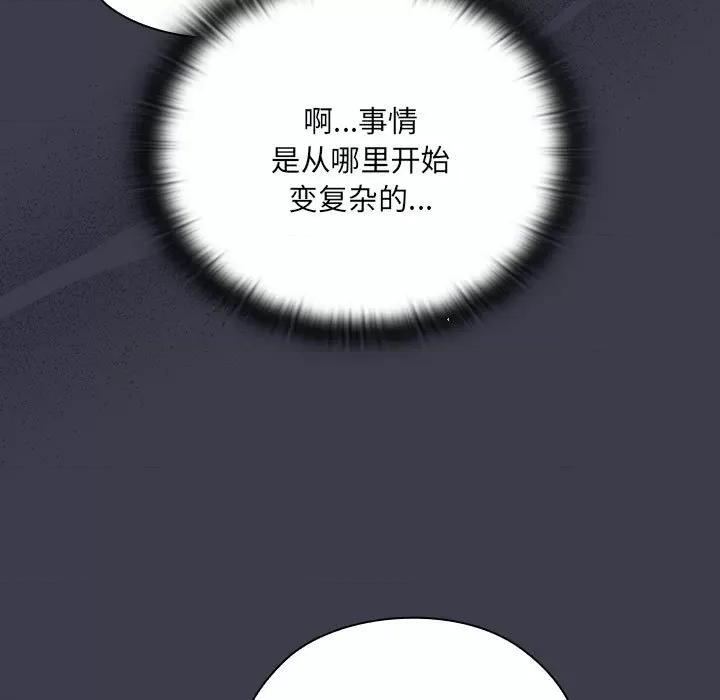 大企业里的小秘密 大企业里的小秘密-大企业里的小秘密 第17话 第89页