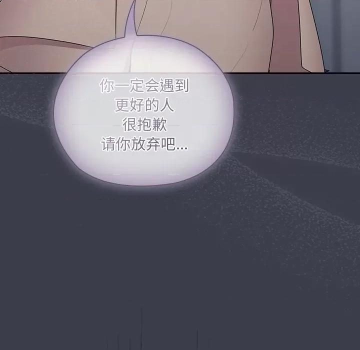大企业里的小秘密 大企业里的小秘密-大企业里的小秘密 第17话 第94页