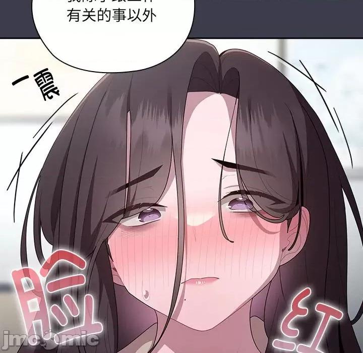 大企业里的小秘密 大企业里的小秘密-大企业里的小秘密 第17话 第100页