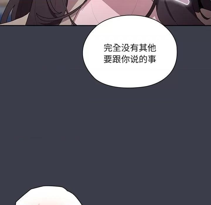 大企业里的小秘密 大企业里的小秘密-大企业里的小秘密 第17话 第101页