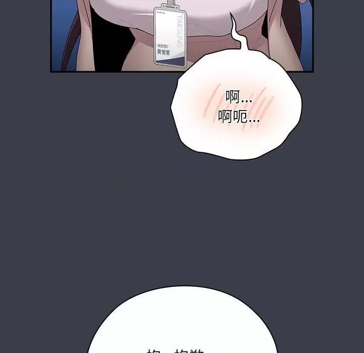 大企业里的小秘密 大企业里的小秘密-大企业里的小秘密 第17话 第103页