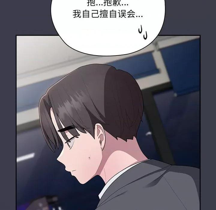 大企业里的小秘密 大企业里的小秘密-大企业里的小秘密 第17话 第104页