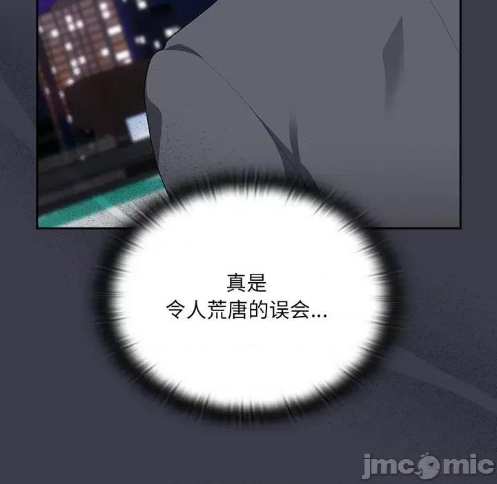 大企业里的小秘密 大企业里的小秘密-大企业里的小秘密 第17话 第105页