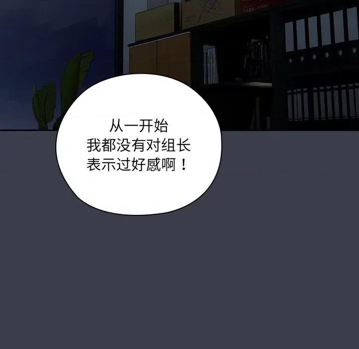 大企业里的小秘密 大企业里的小秘密-大企业里的小秘密 第17话 第107页