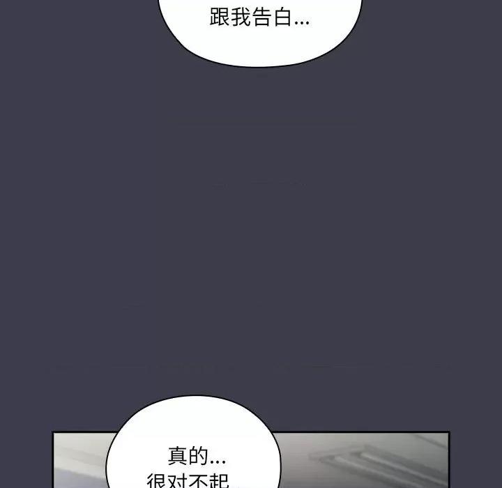 大企业里的小秘密 大企业里的小秘密-大企业里的小秘密 第17话 第111页