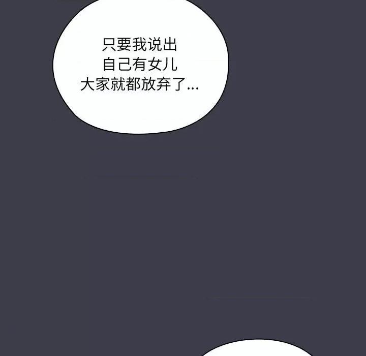 大企业里的小秘密 大企业里的小秘密-大企业里的小秘密 第17话 第116页
