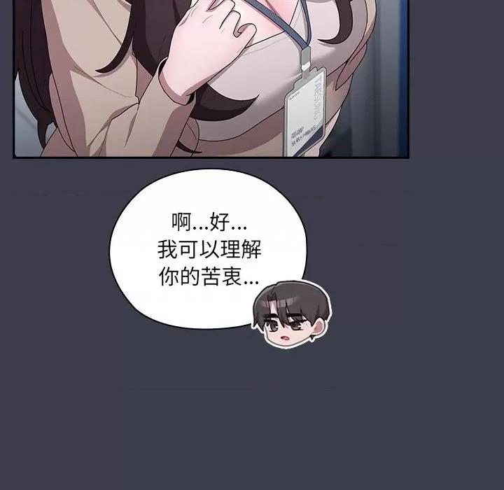 大企业里的小秘密 大企业里的小秘密-大企业里的小秘密 第17话 第118页