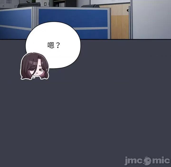 大企业里的小秘密 大企业里的小秘密-大企业里的小秘密 第17话 第120页