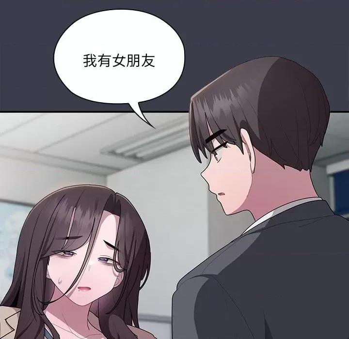 大企业里的小秘密 大企业里的小秘密-大企业里的小秘密 第17话 第121页
