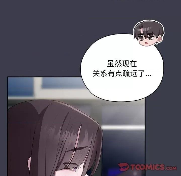 大企业里的小秘密 大企业里的小秘密-大企业里的小秘密 第17话 第123页