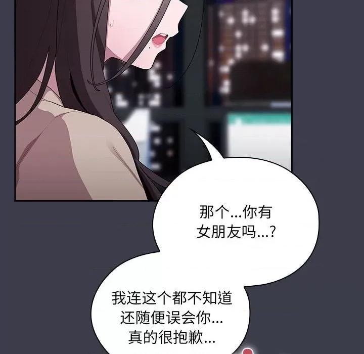 大企业里的小秘密 大企业里的小秘密-大企业里的小秘密 第17话 第124页