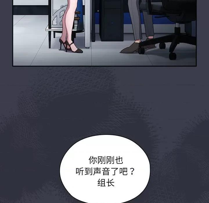 大企业里的小秘密 大企业里的小秘密-大企业里的小秘密 第17话 第127页