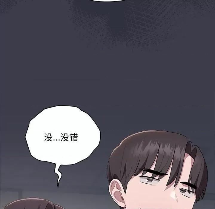 大企业里的小秘密 大企业里的小秘密-大企业里的小秘密 第17话 第128页